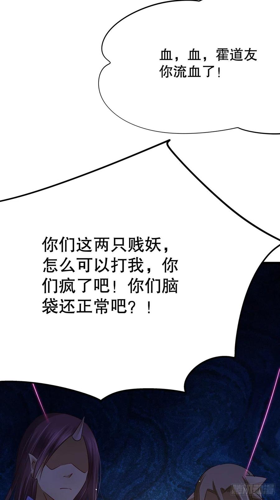 修仙世界12(1/2)-第83话