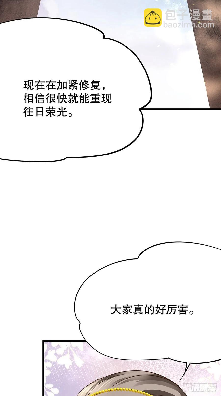 修仙世界12(1/2)-第83话