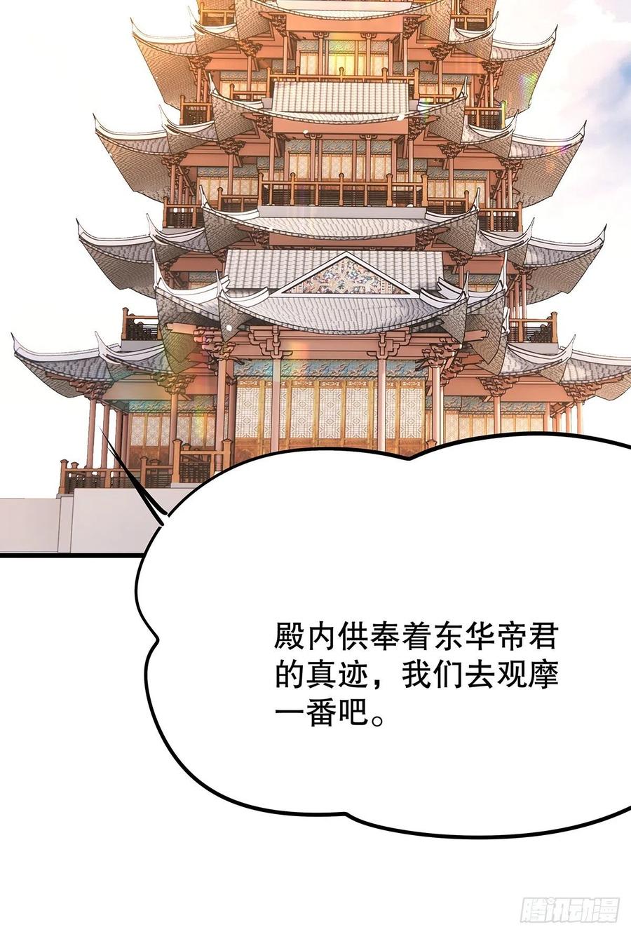 修仙世界12(1/2)-第83话