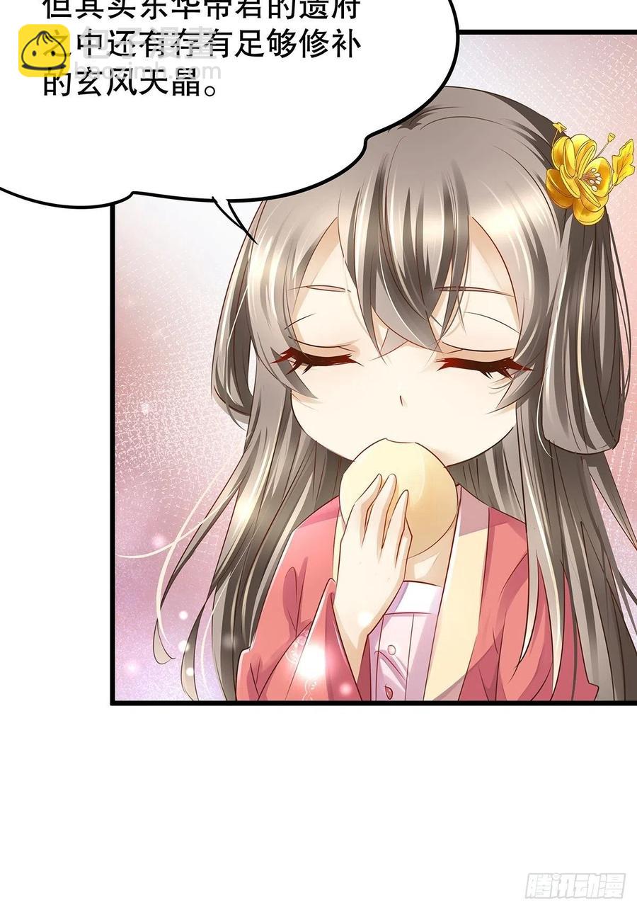 修仙世界14(1/2)-第85话