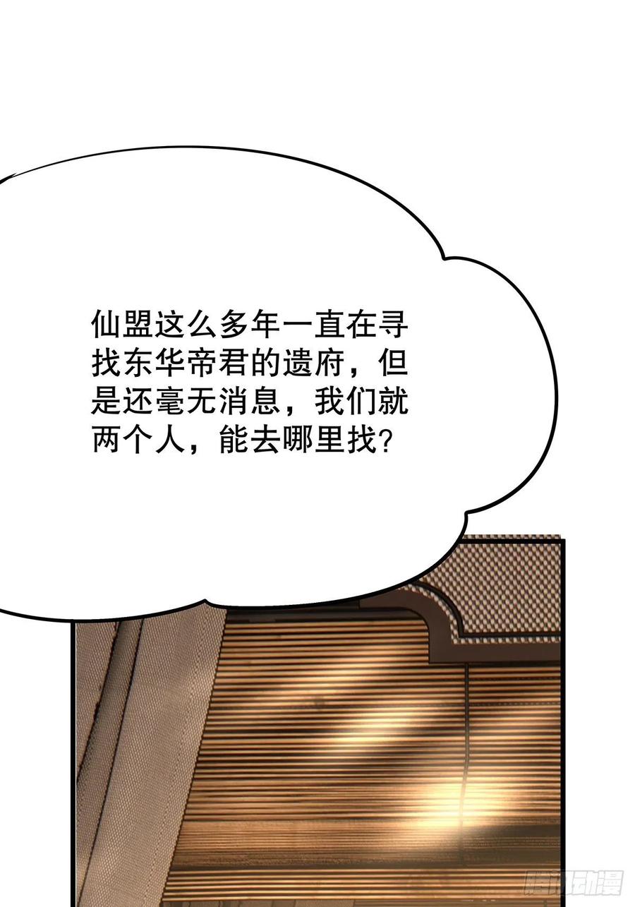 修仙世界14(1/2)-第85话