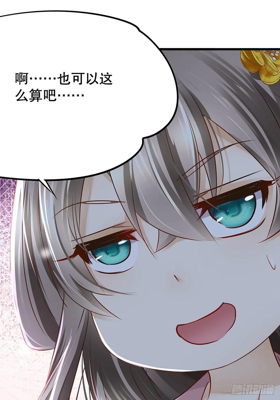 修仙世界14(1/2)-第85话