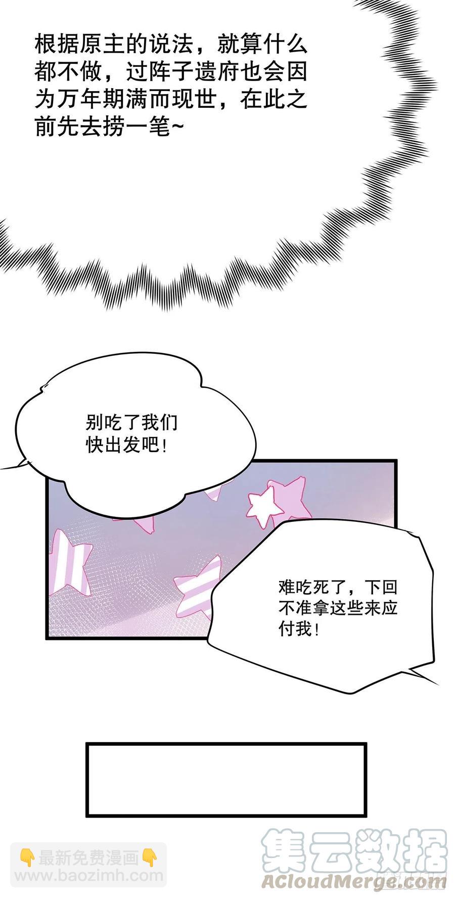 修仙世界14(1/2)-第85话