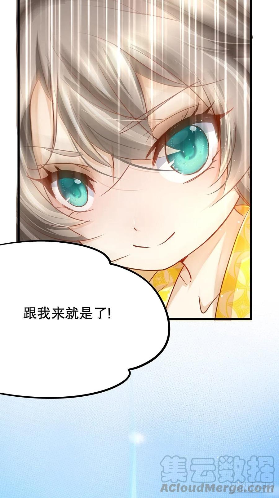 修仙世界14(1/2)-第85话