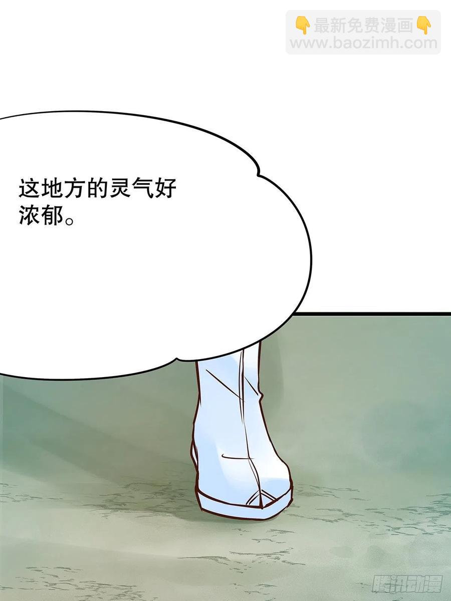 修仙世界14(1/2)-第85话