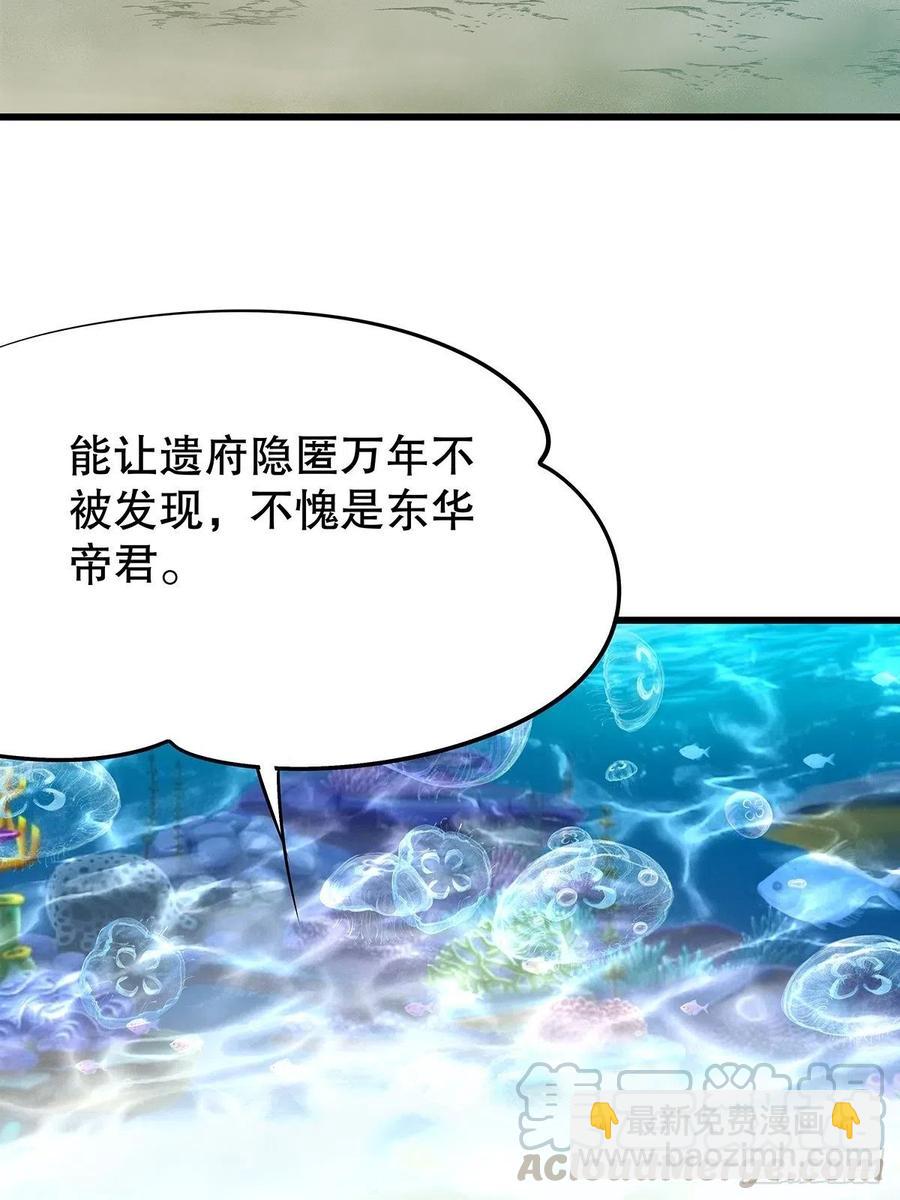 修仙世界14(1/2)-第85话