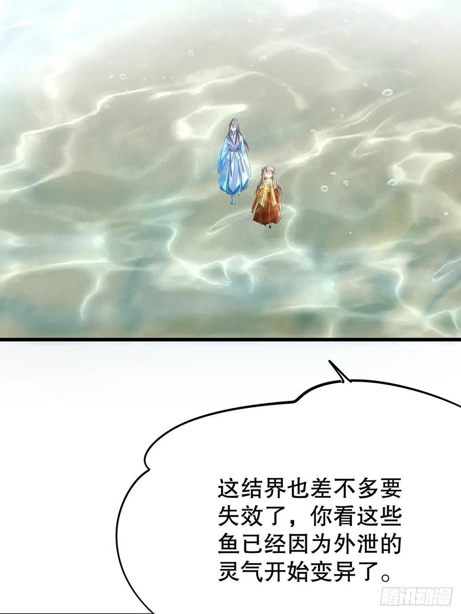 修仙世界14(1/2)-第85话