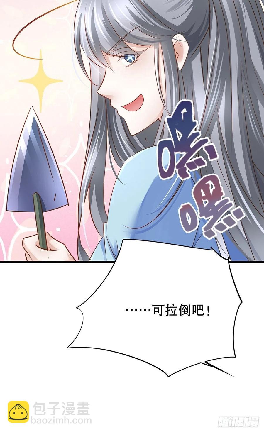 修仙世界14(1/2)-第85话