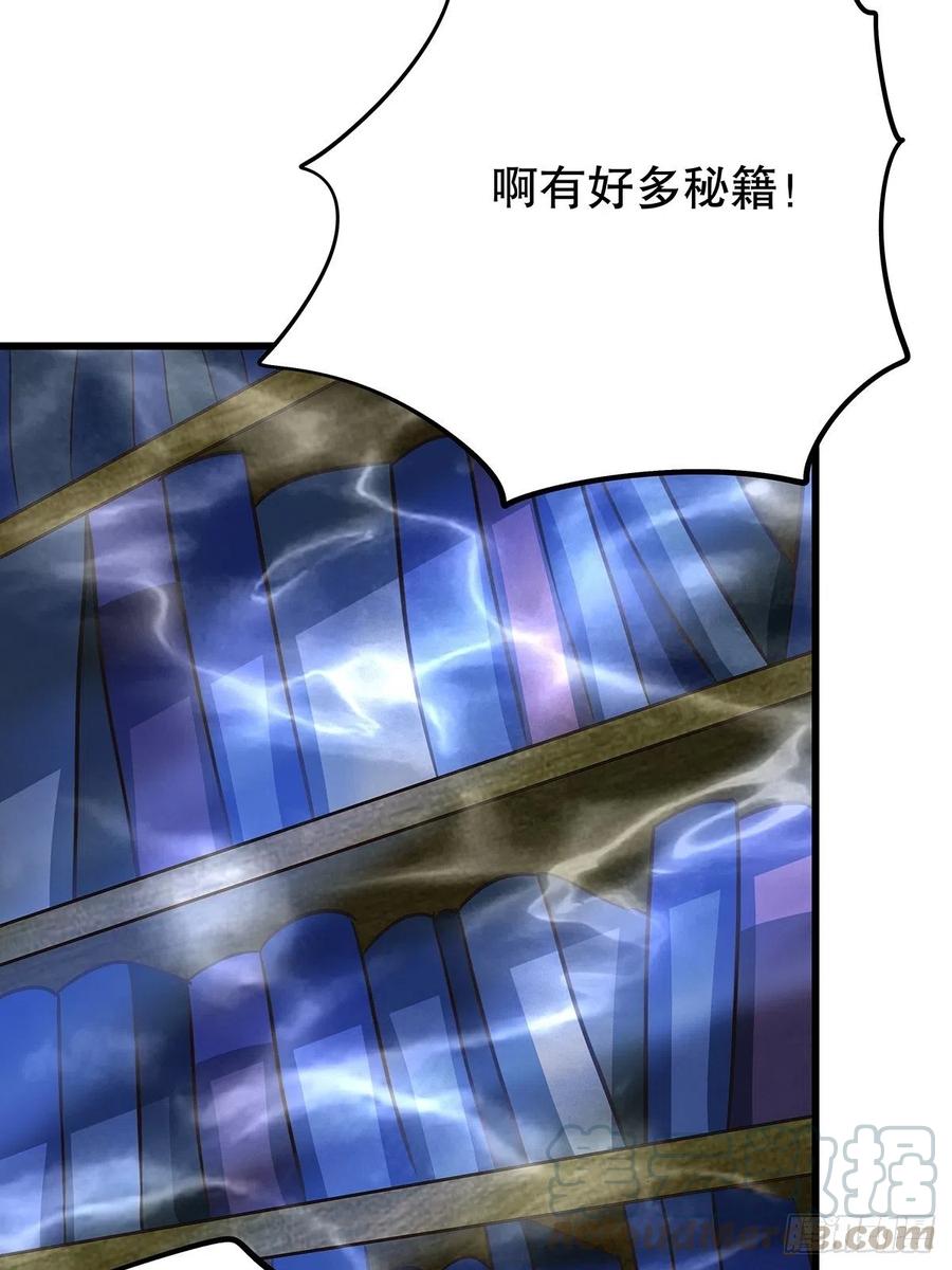 修仙世界14(1/2)-第85话