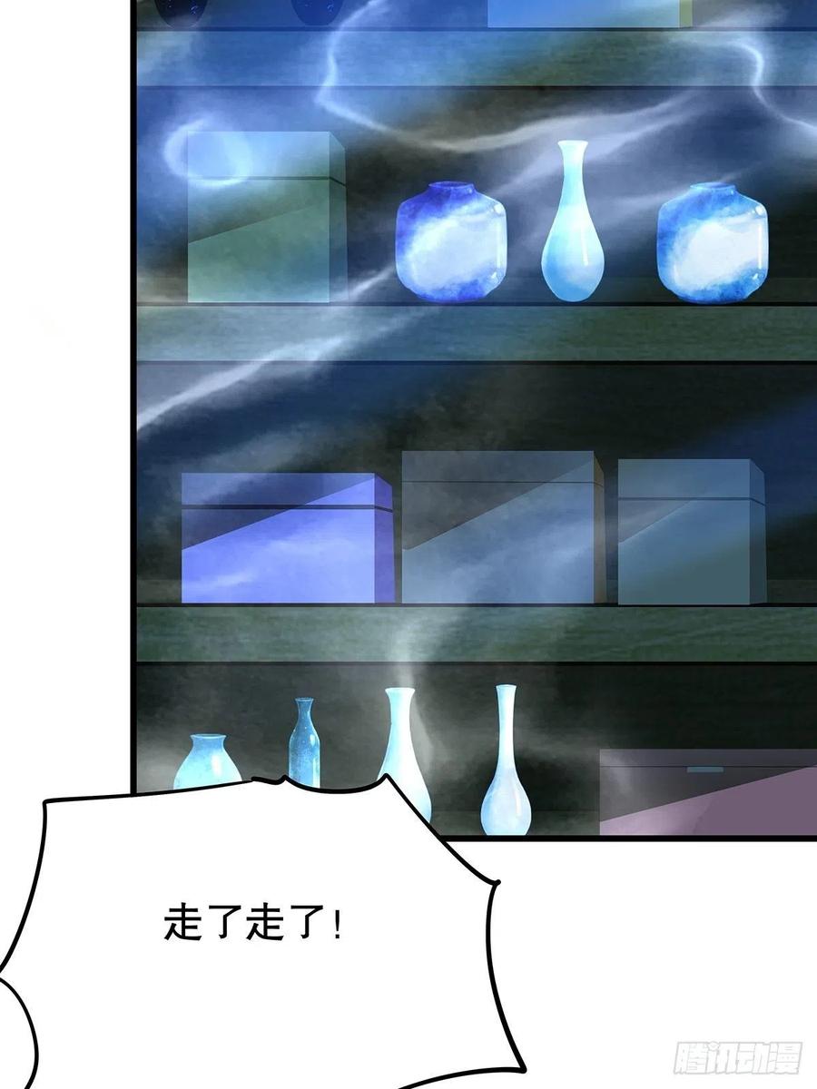 修仙世界14(1/2)-第85话