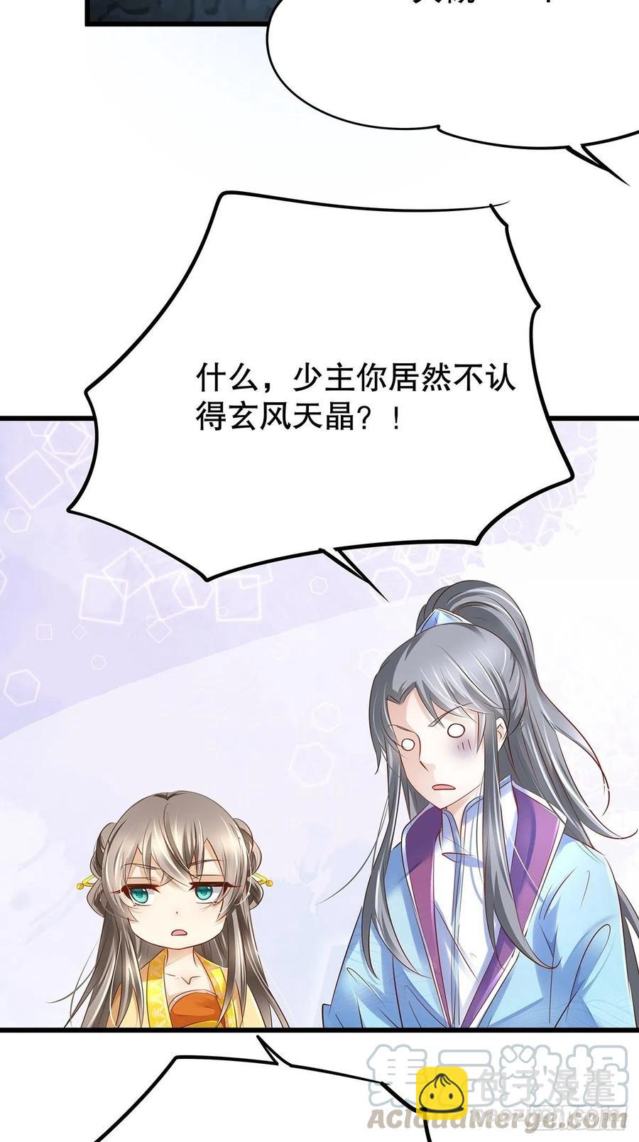 修仙世界14(1/2)-第85话