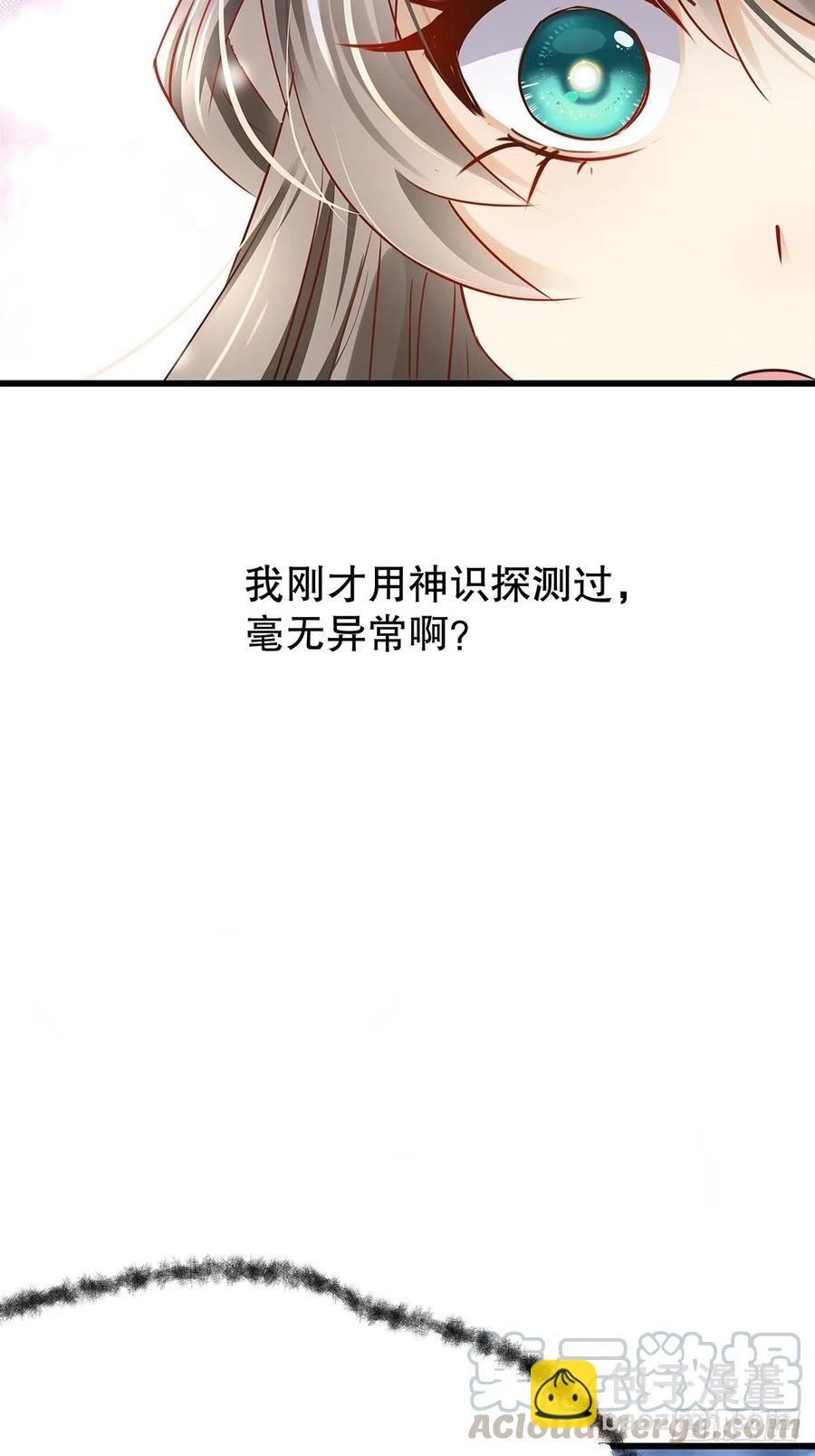 修仙世界14(1/2)-第85话