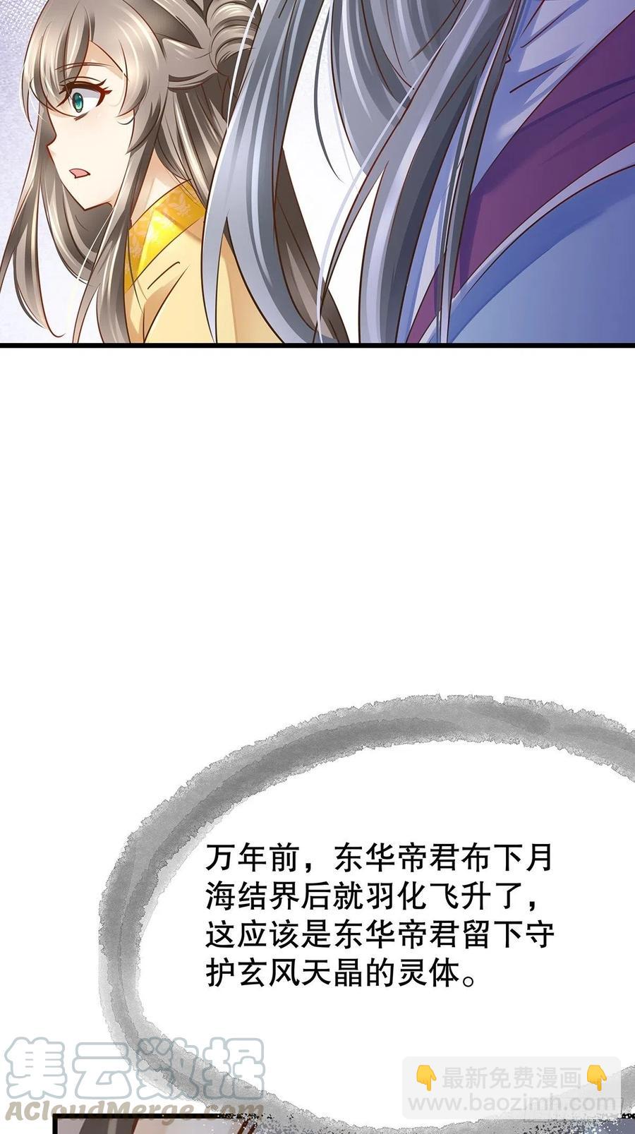 修仙世界14(1/2)-第85话