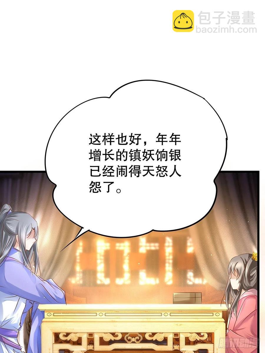 修仙世界14(1/2)-第85话
