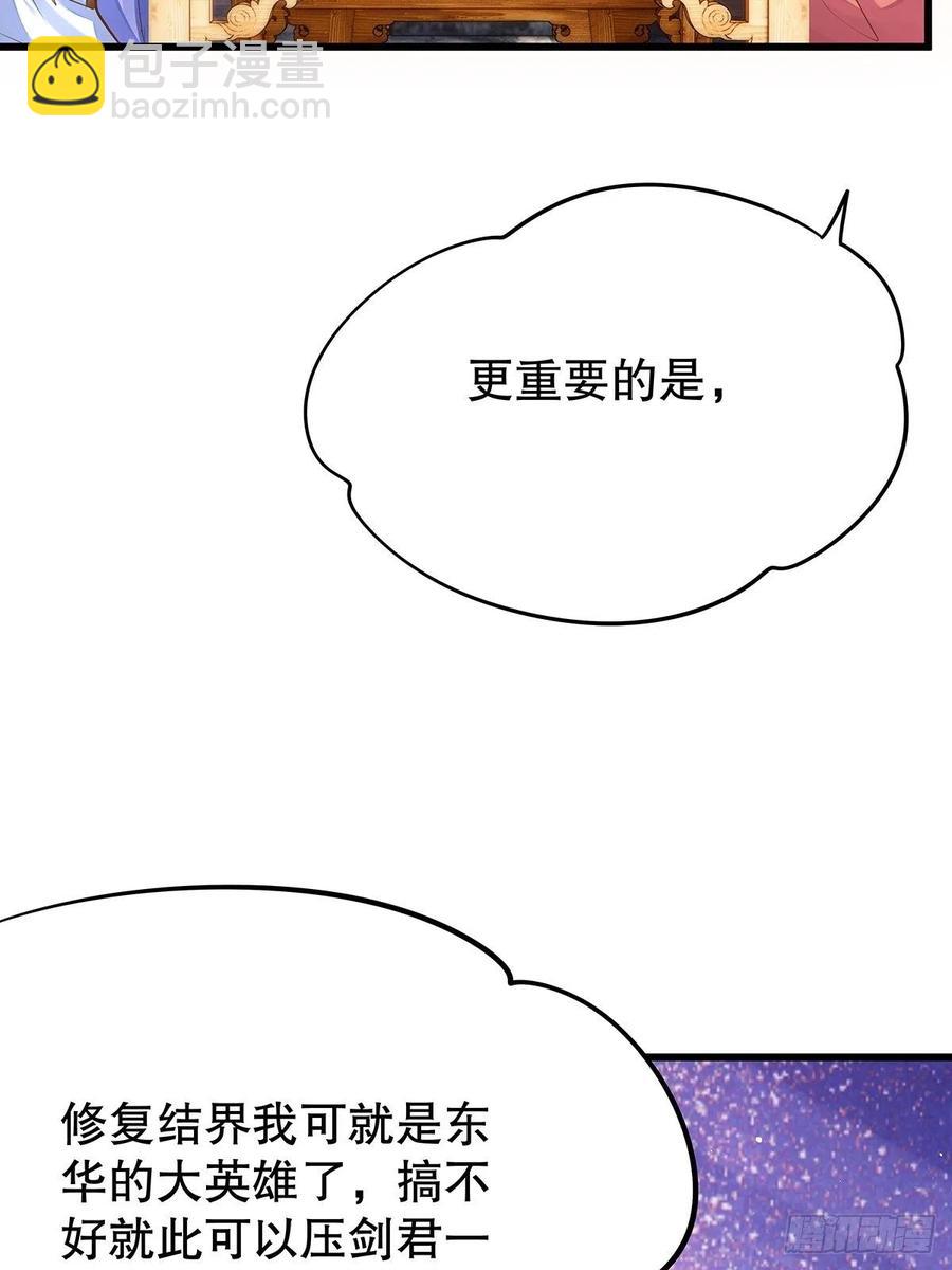 修仙世界14(1/2)-第85话