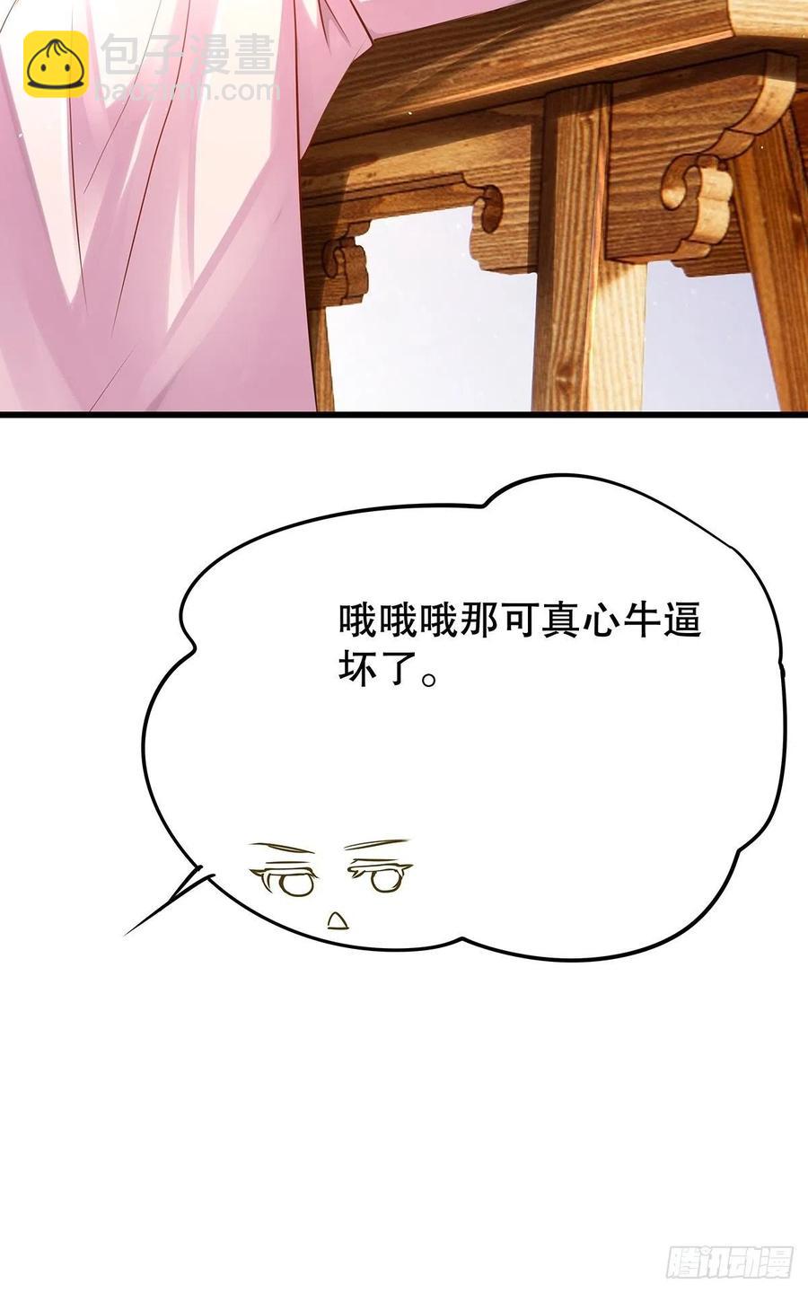 修仙世界14(1/2)-第85话