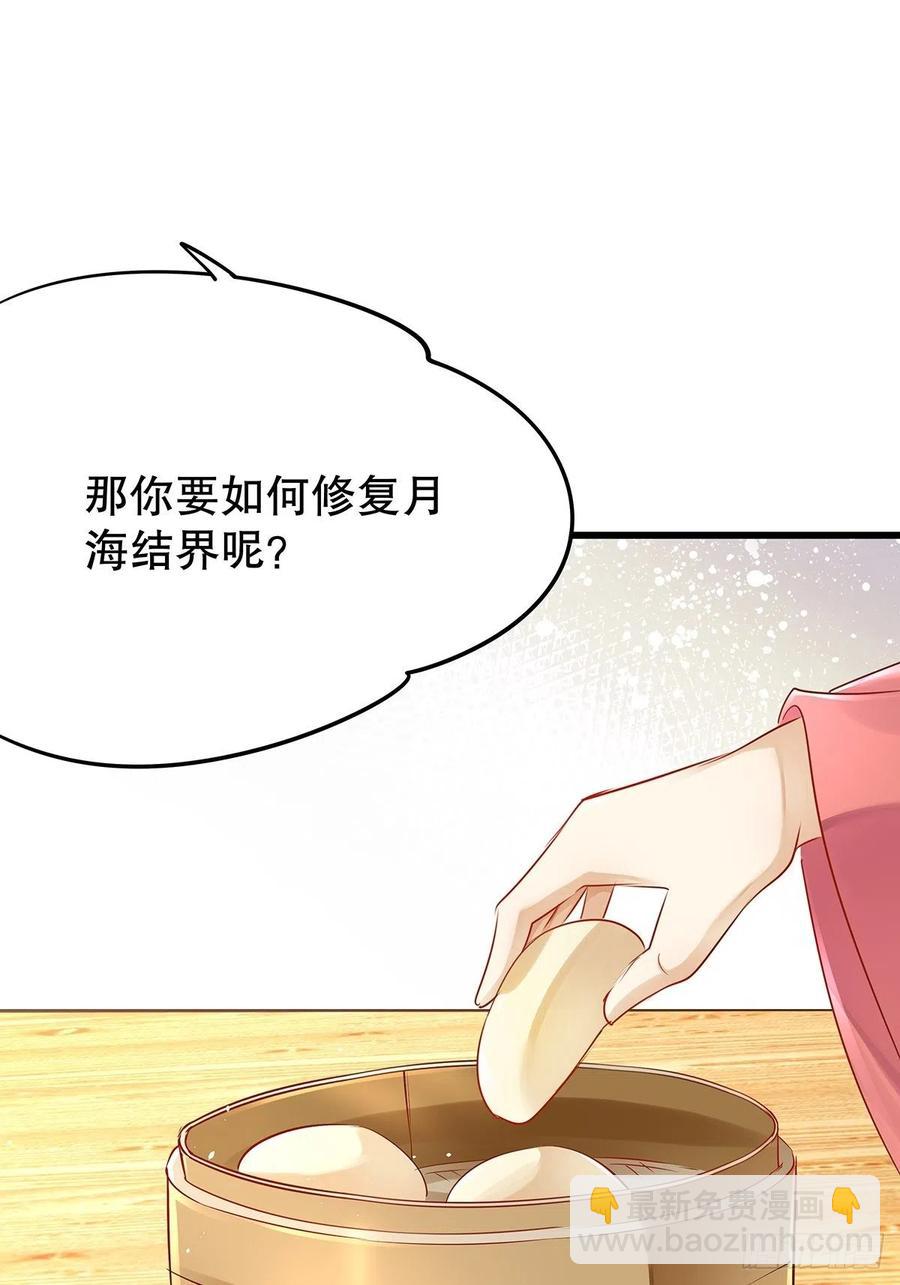 修仙世界14(1/2)-第85话