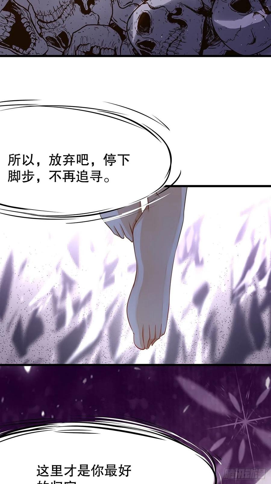 修仙世界16(1/2)-第87话