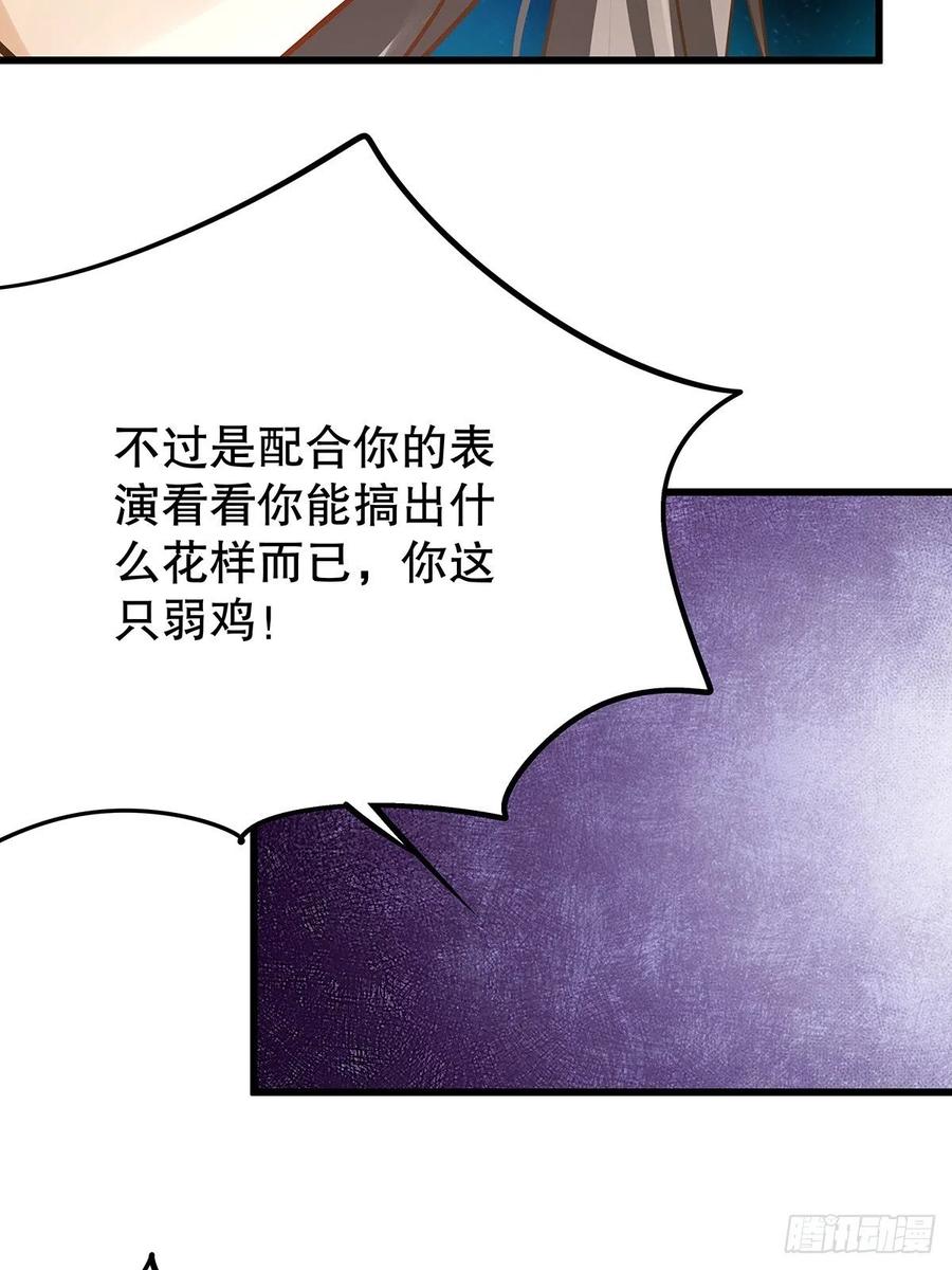 修仙世界16(1/2)-第87话