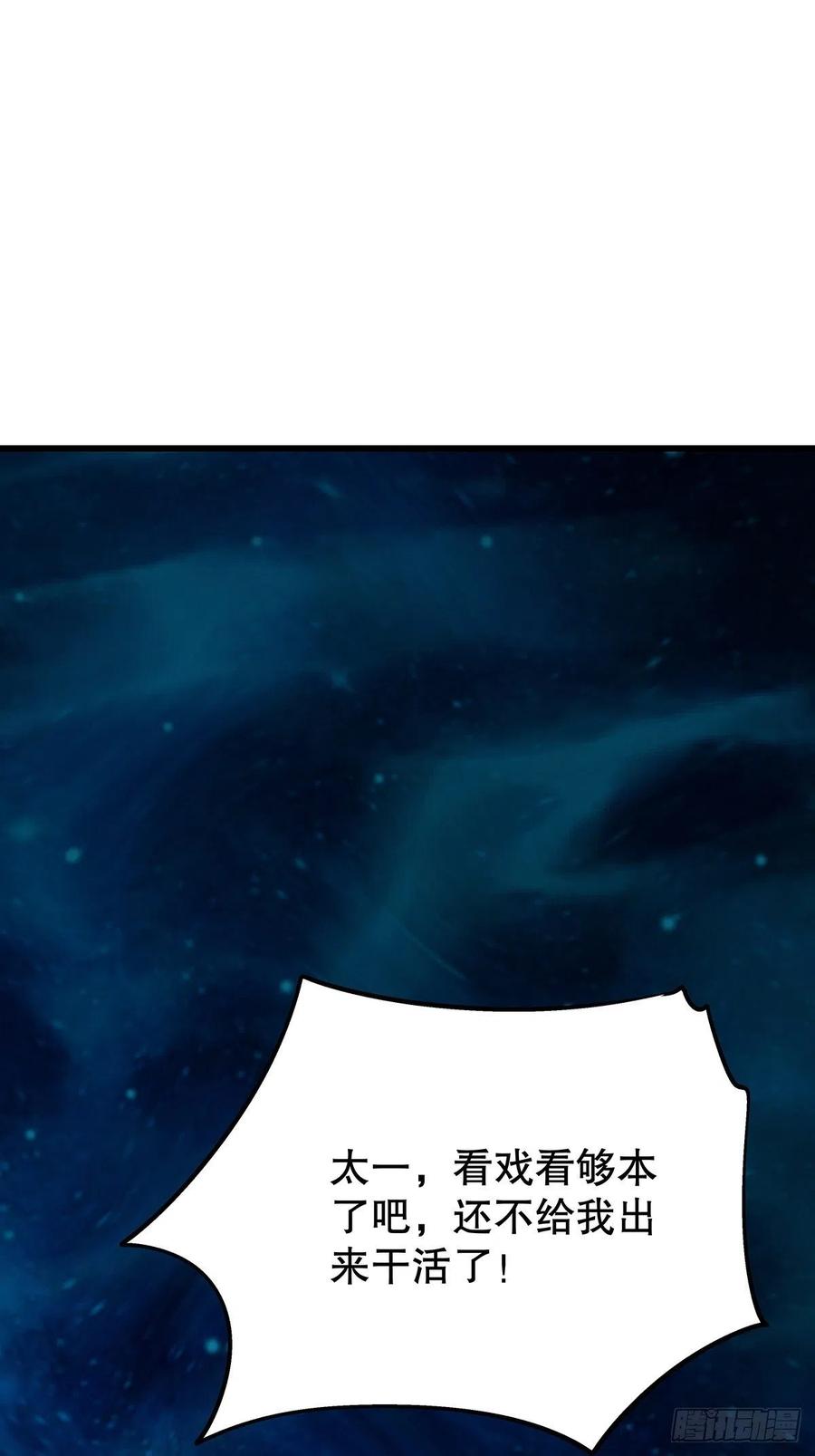 修仙世界16(1/2)-第87话