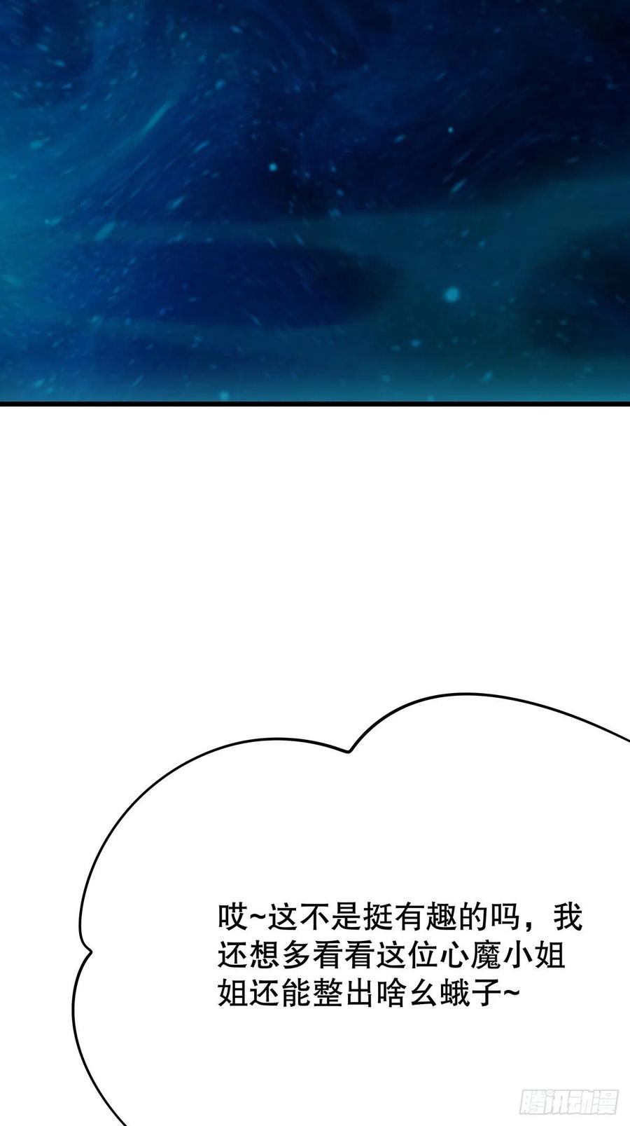 修仙世界16(1/2)-第87话