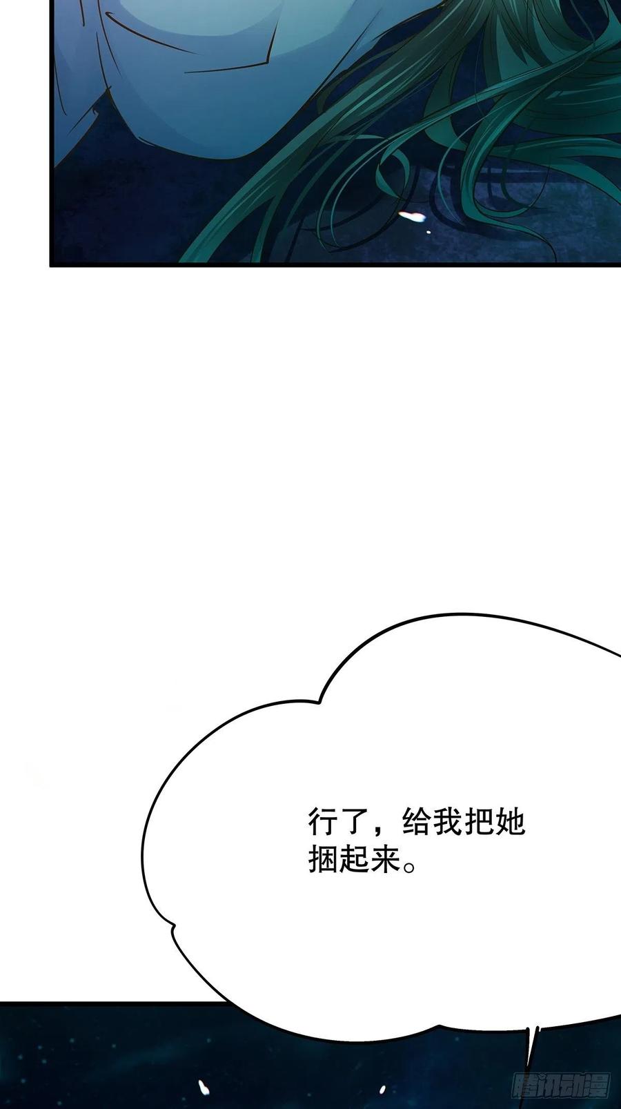 修仙世界16(1/2)-第87话