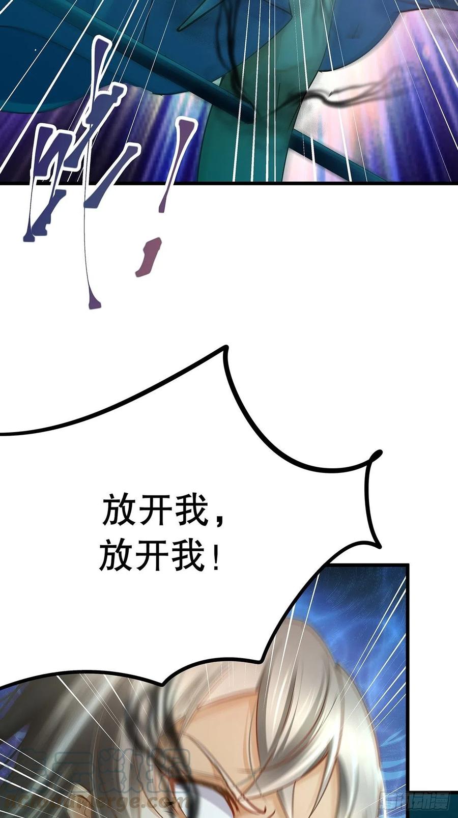 修仙世界16(1/2)-第87话