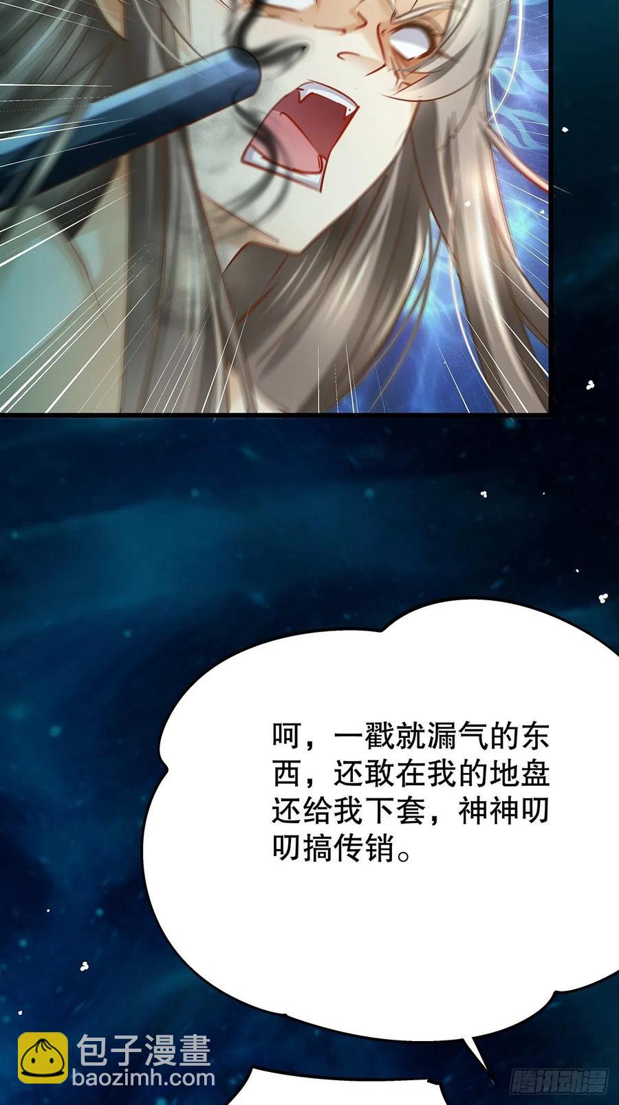 修仙世界16(1/2)-第87话