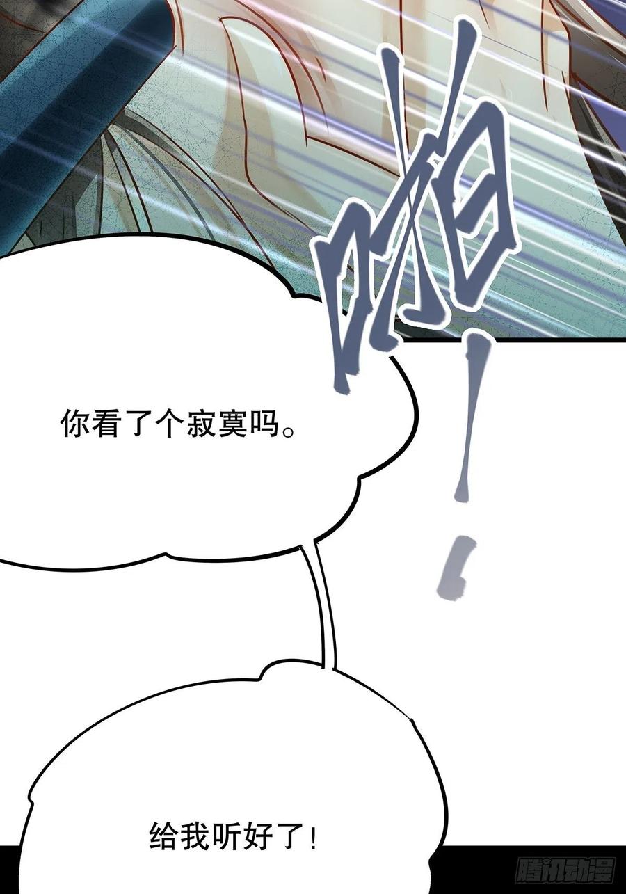 修仙世界16(1/2)-第87话