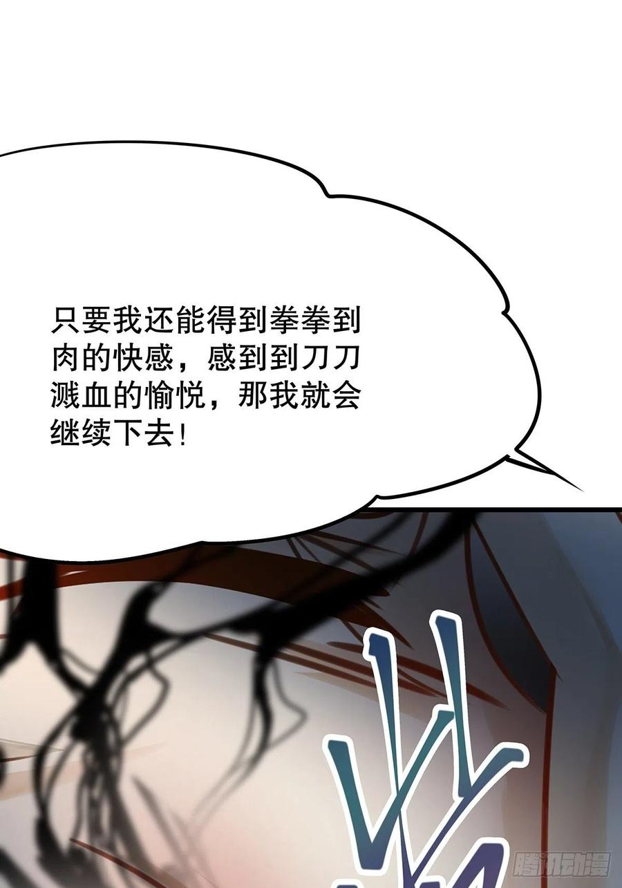 修仙世界16(1/2)-第87话