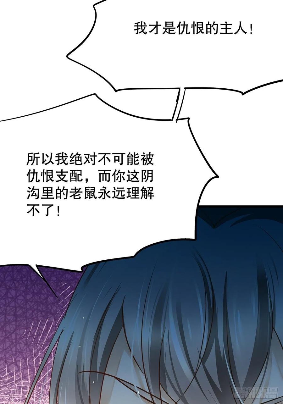 修仙世界16(1/2)-第87话