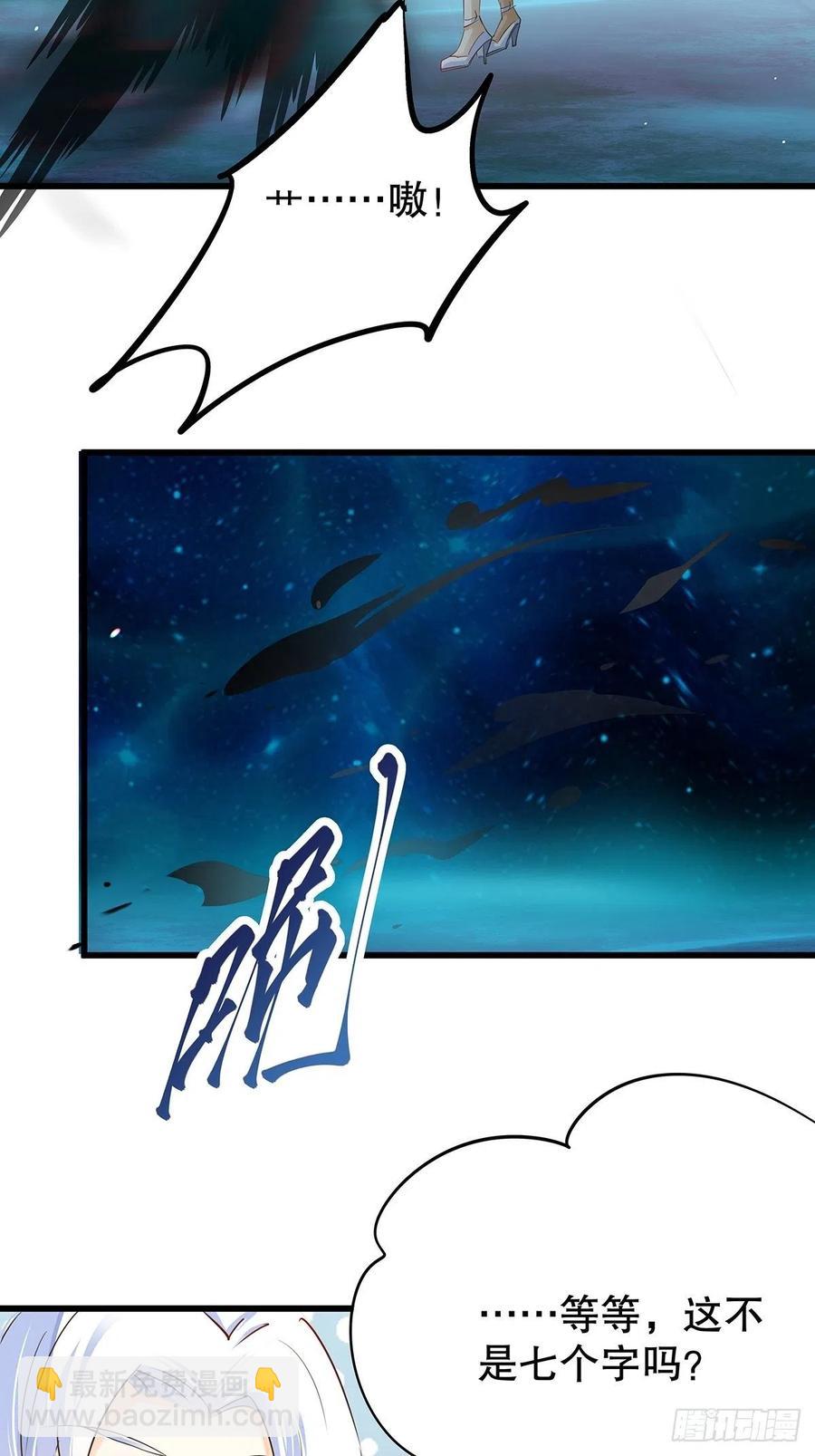 修仙世界16(1/2)-第87话