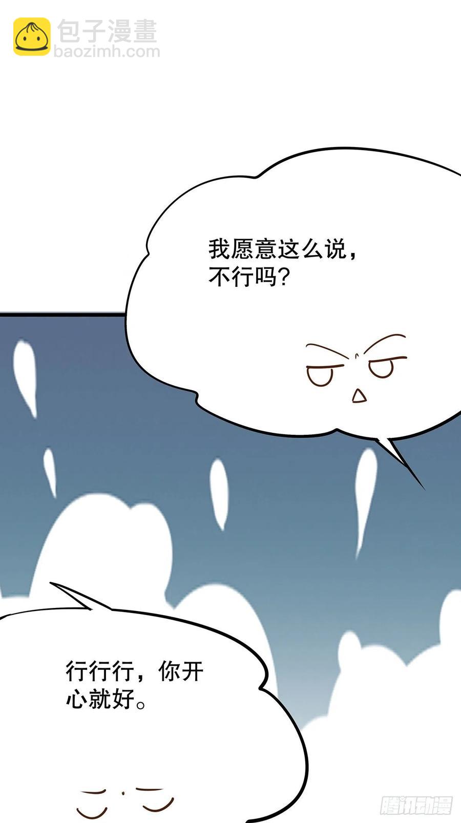 修仙世界16(1/2)-第87话