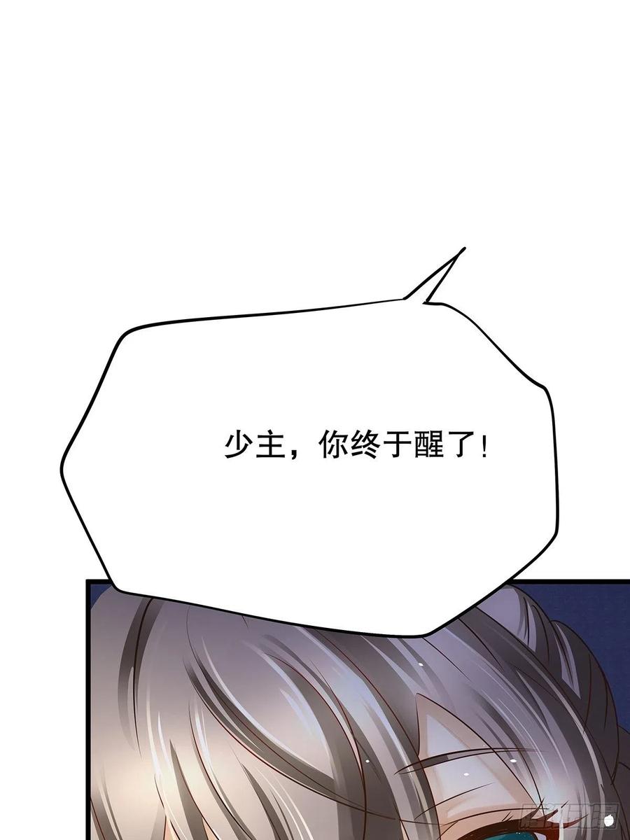 修仙世界16(1/2)-第87话