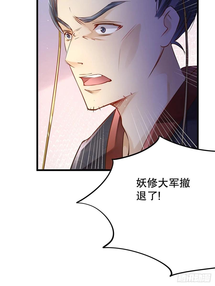 修仙世界18(1/2)-第89话