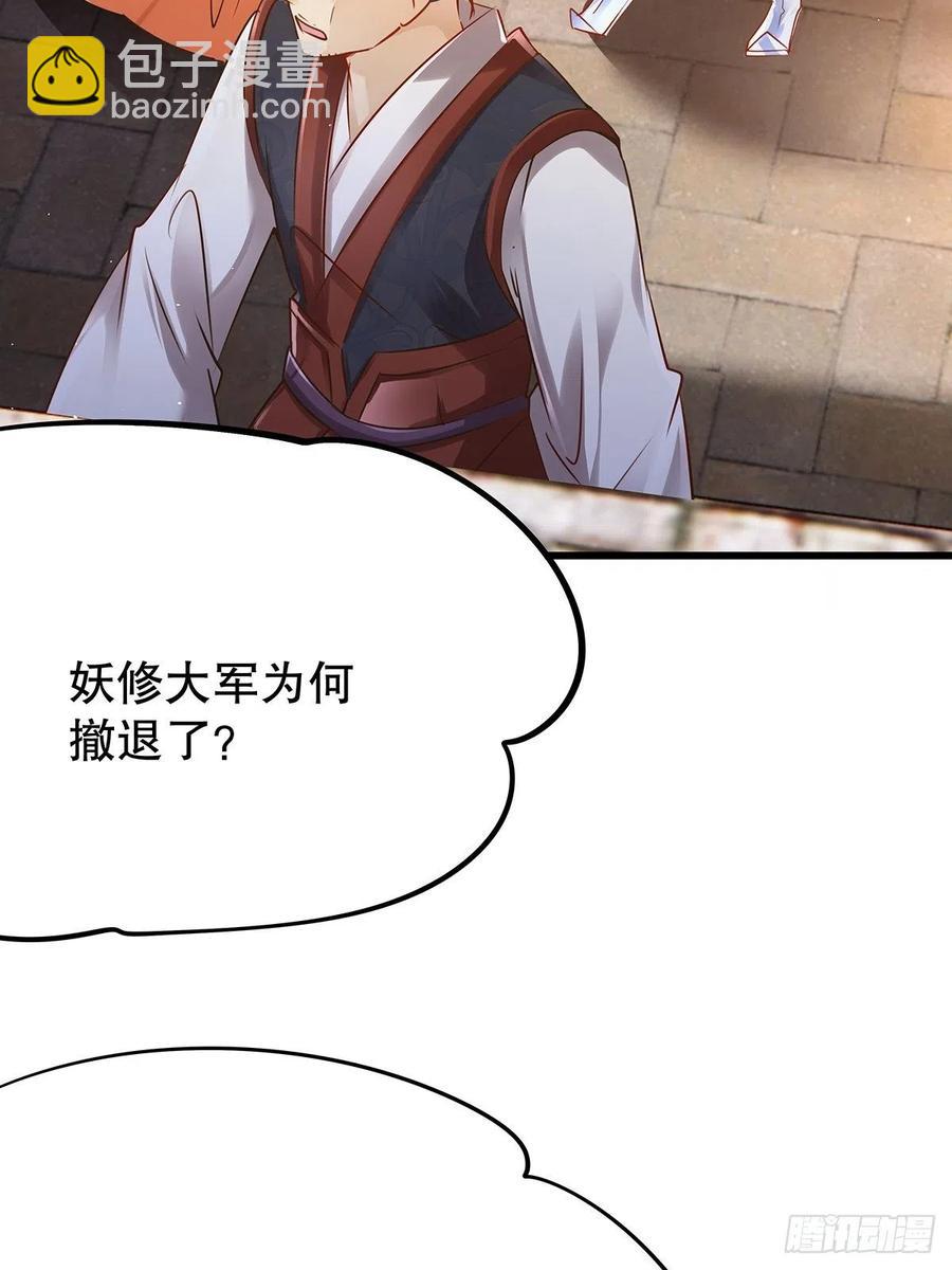 修仙世界18(1/2)-第89话