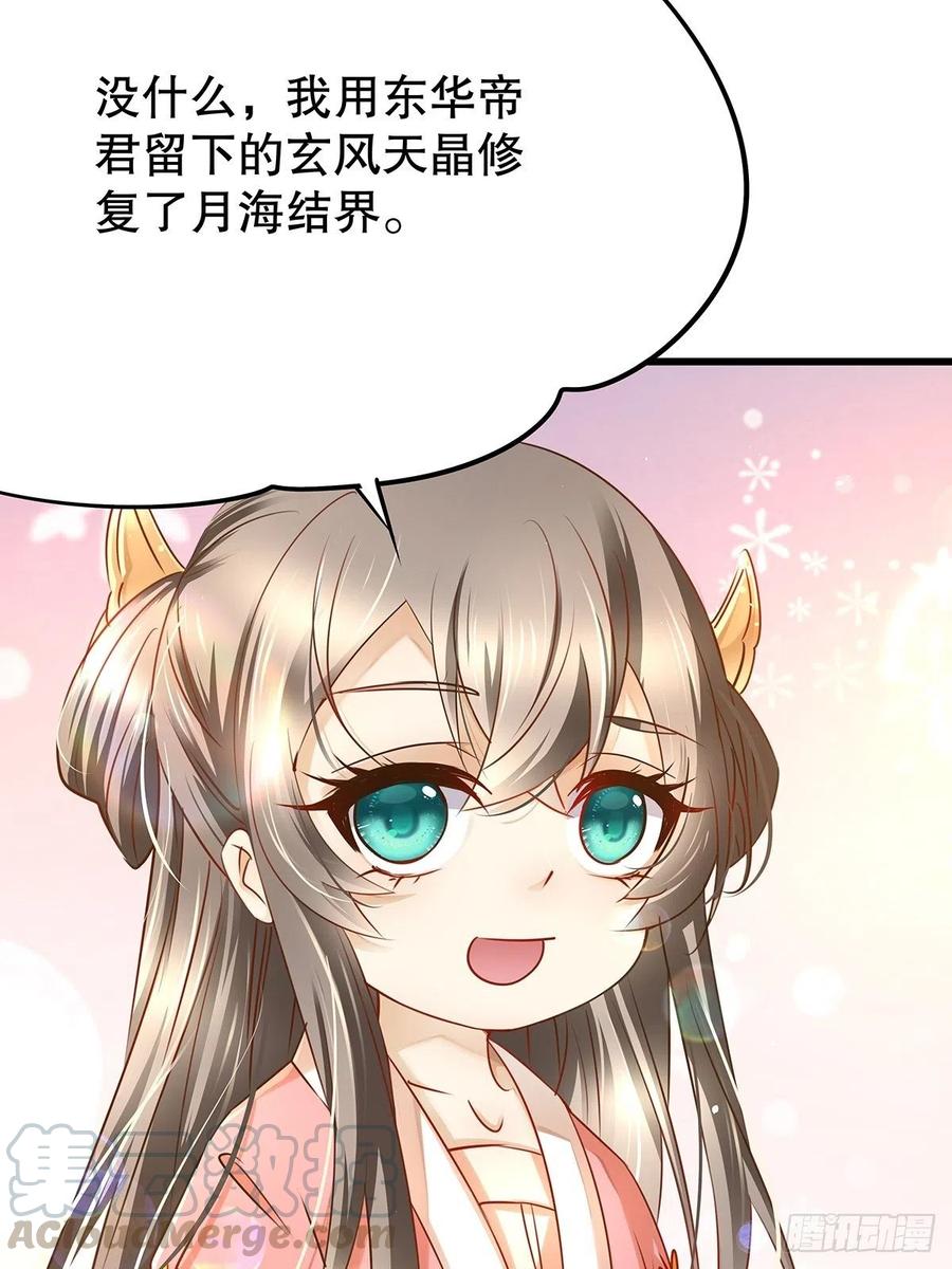 修仙世界18(1/2)-第89话