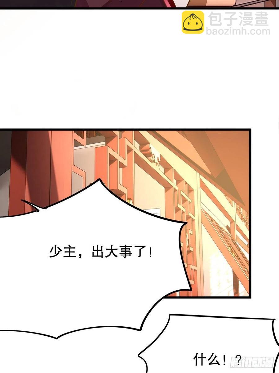 修仙世界18(1/2)-第89话