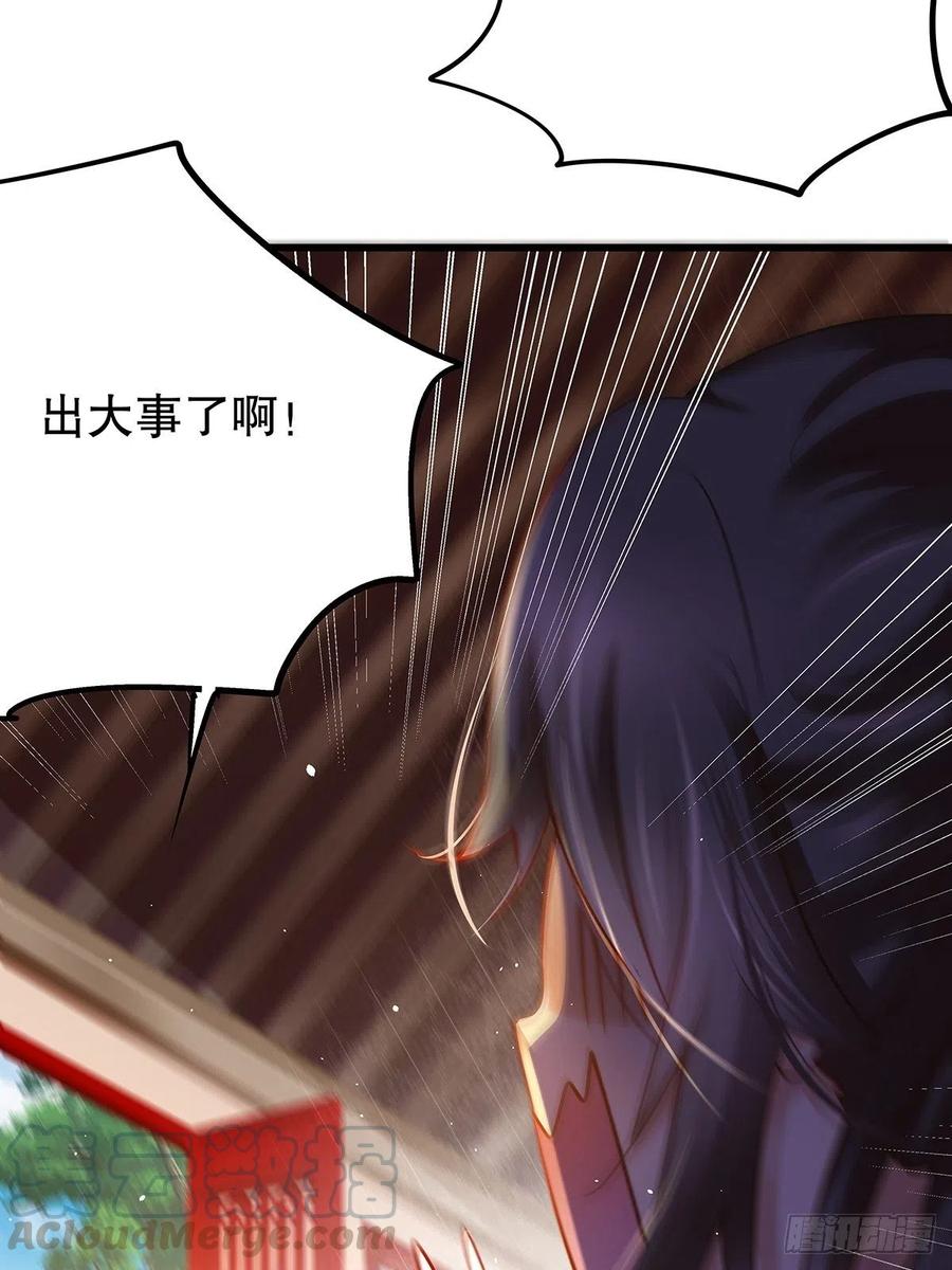 修仙世界18(1/2)-第89话