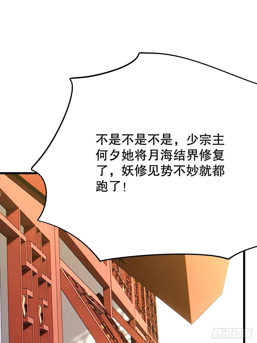 修仙世界18(1/2)-第89话