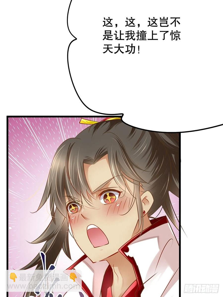 修仙世界18(1/2)-第89话