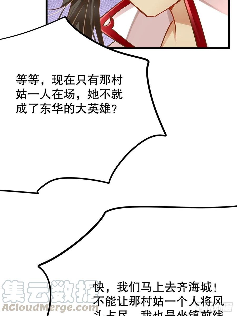 修仙世界18(1/2)-第89话