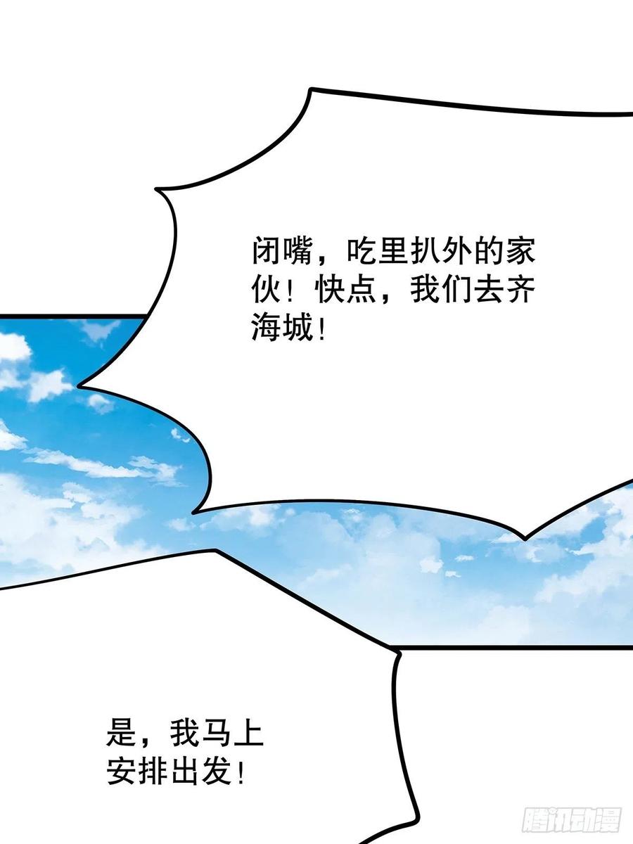 修仙世界18(1/2)-第89话