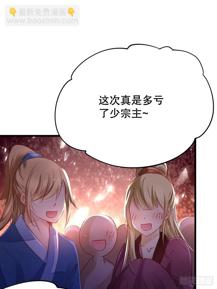 修仙世界18(1/2)-第89话