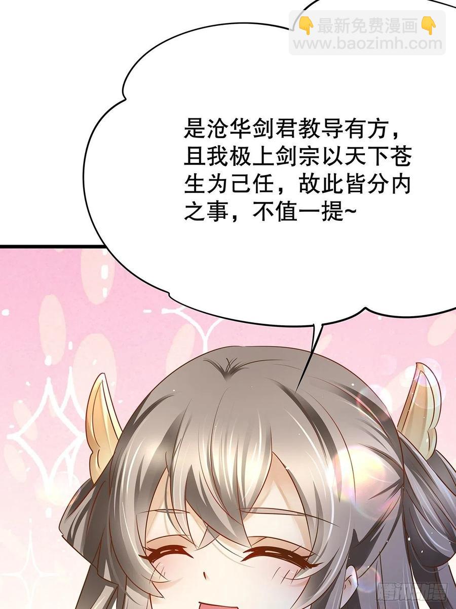 修仙世界18(1/2)-第89话