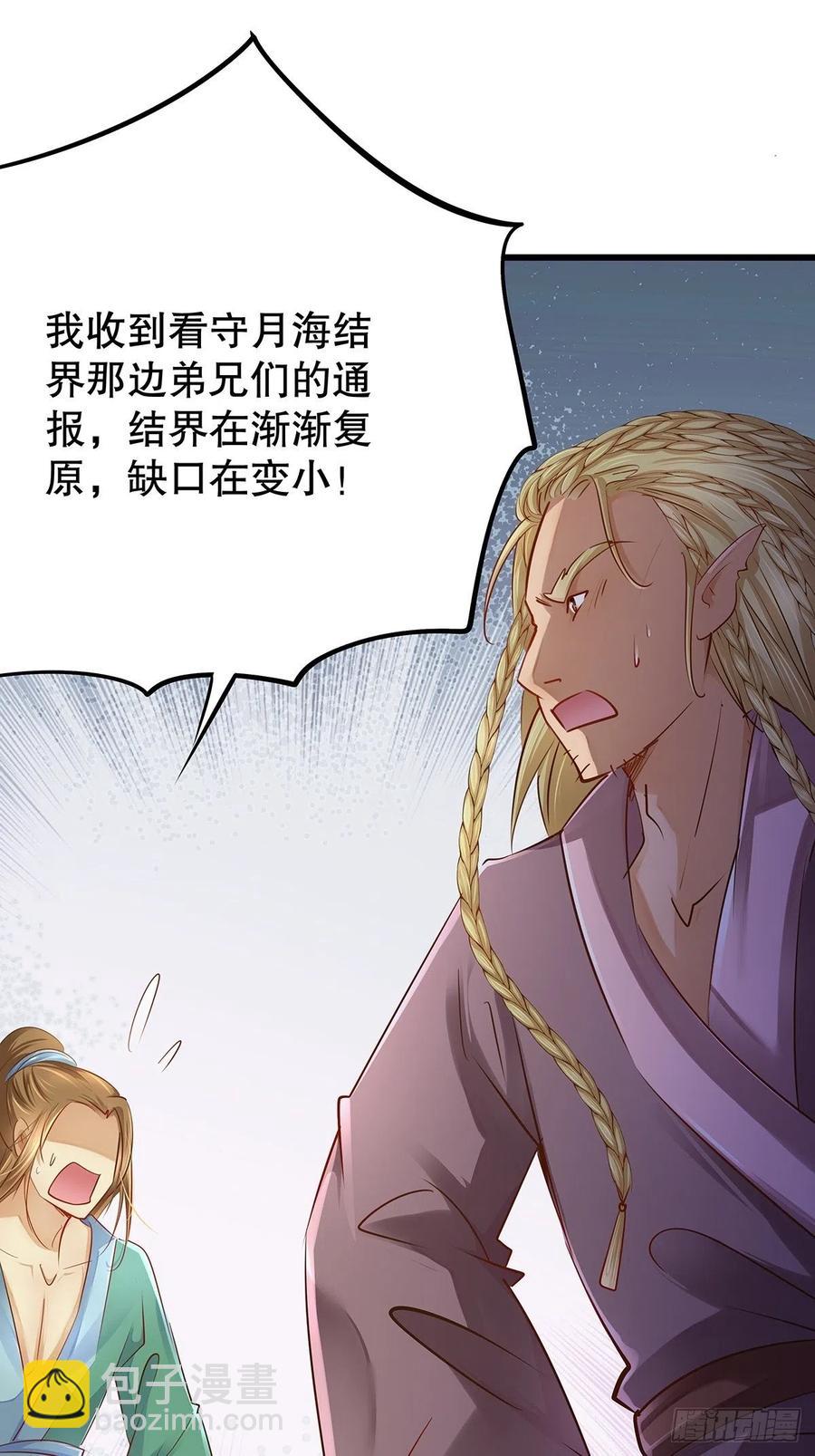 修仙世界18(1/2)-第89话