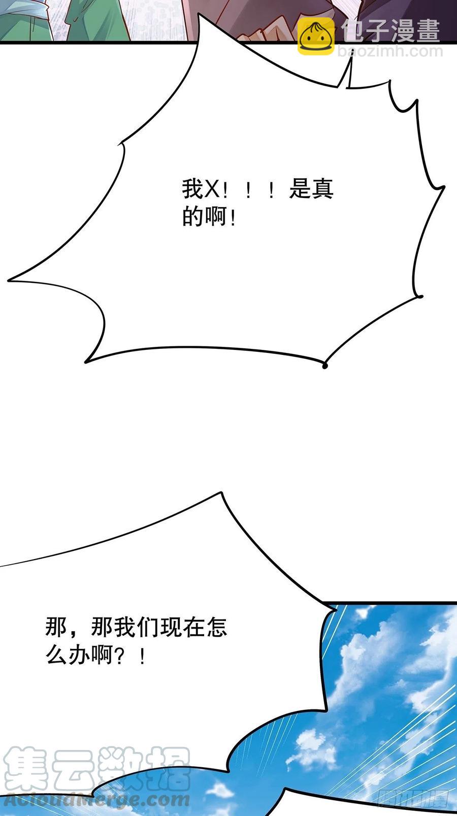 修仙世界18(1/2)-第89话