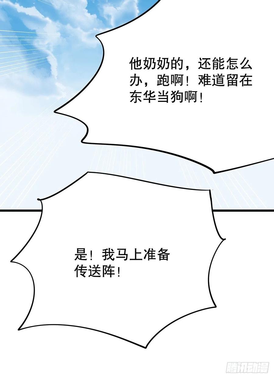 修仙世界18(1/2)-第89话