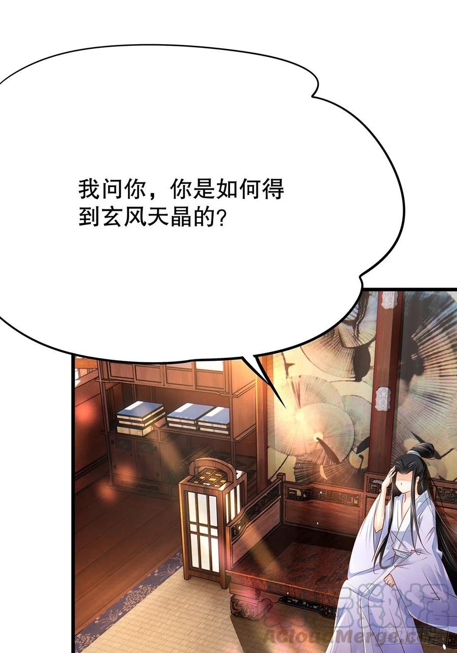 修仙世界20(1/2)-第91话