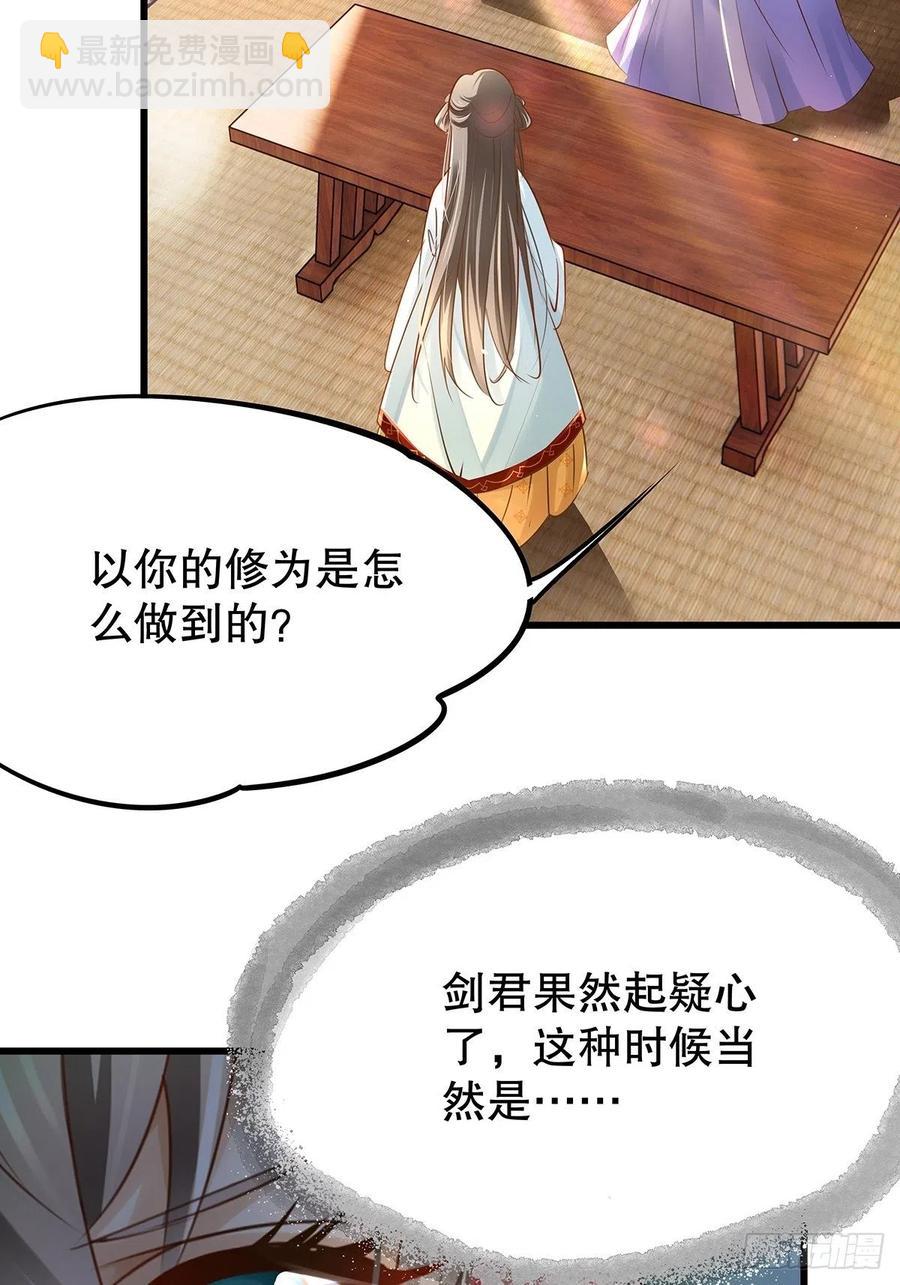 修仙世界20(1/2)-第91话